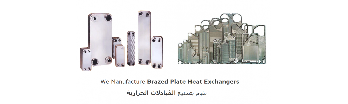 We Manufacture Brazed Plate Heat Exchangers